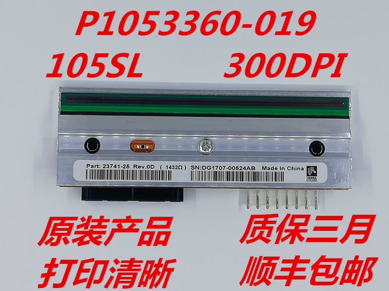 Zebra 105SL plus 300dpi P1053360-019 barcode printer head new